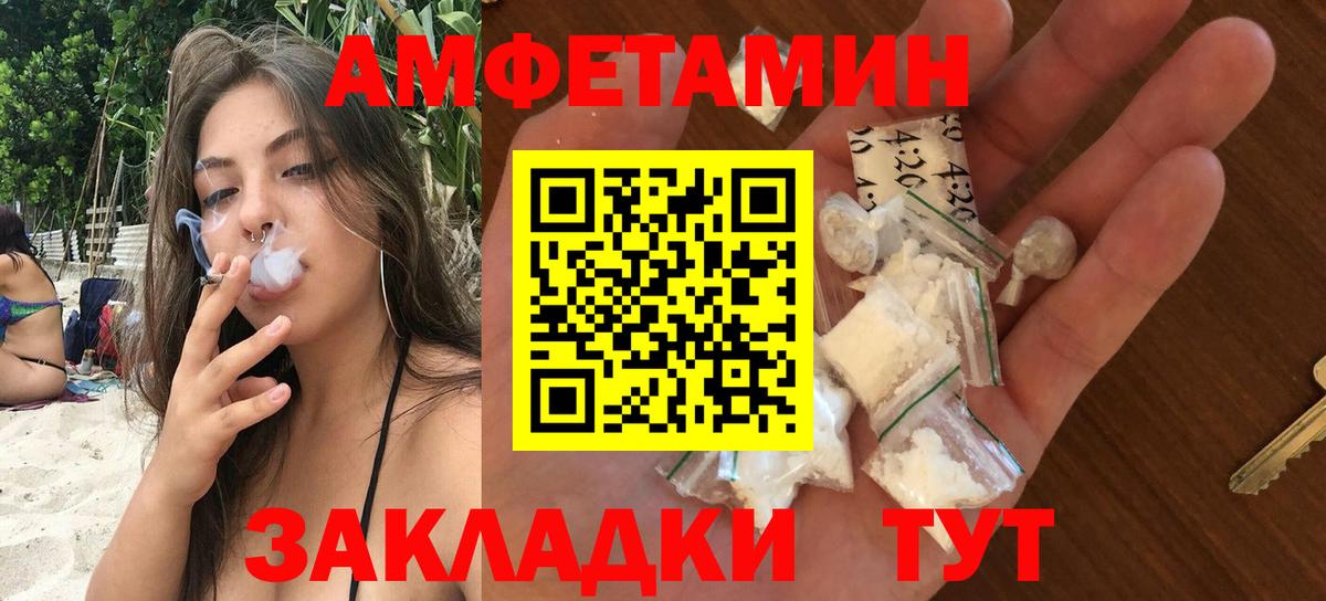 Amphetamine  АМФ  Ижевск  АМФЕТАМИН VHQ 