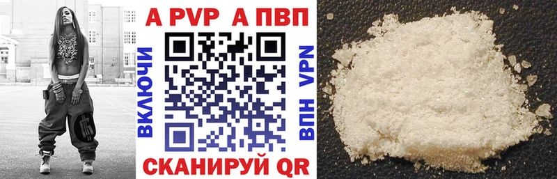A PVP кристаллы  Ижевск 