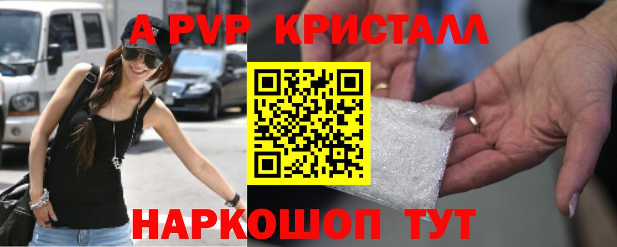 Альфа ПВП СК  А ПВП Соль  Alpha PVP  Ижевск 