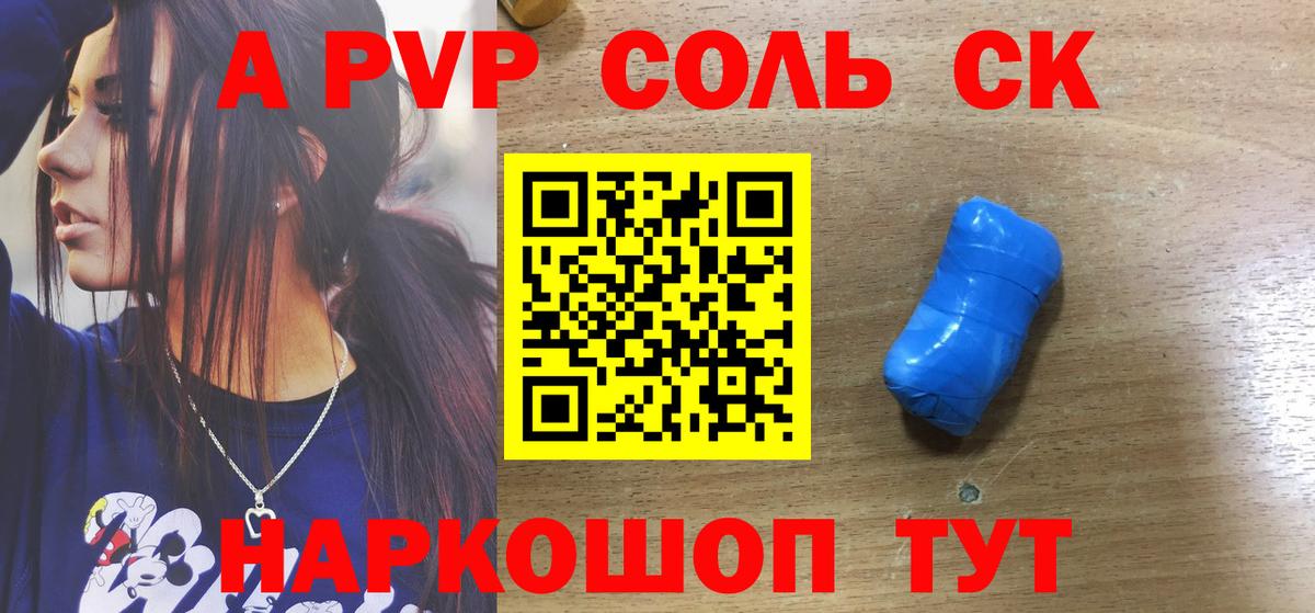 А ПВП VHQ  цены   Ижевск  A-PVP  Вход с VPN  Alpha PVP крисы CK  А ПВП крисы CK 