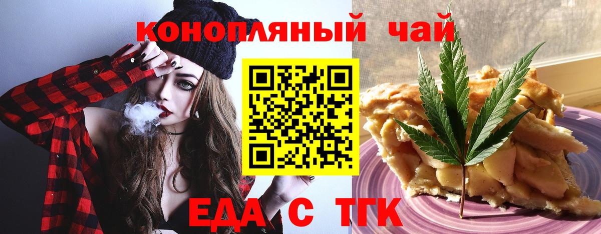 Печенье с ТГК марихуана  Ижевск 