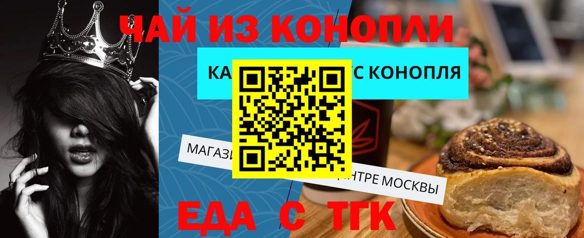 Еда ТГК конопля Ижевск