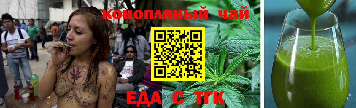 Печенье с ТГК марихуана  Вход с VPN  Ижевск 
