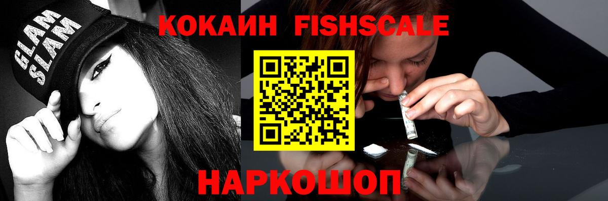 Кокаин Эквадор  Вход с VPN  КОКАИН  Ижевск 
