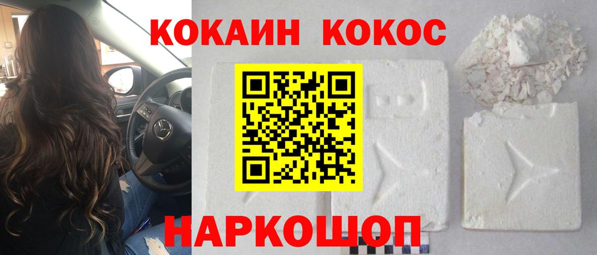 COCAIN 97%  Ижевск 