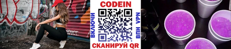 kraken сайт  Ижевск  Кодеин напиток Lean (лин) 