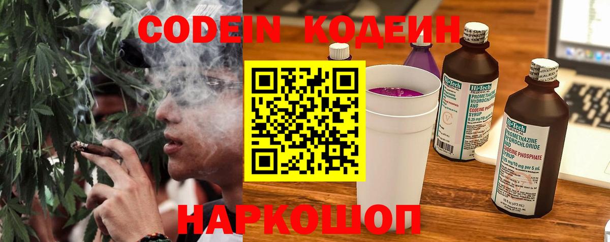 Кодеиновый сироп Lean напиток Lean (лин)  Кодеиновый сироп Lean напиток Lean (лин)  Ижевск 