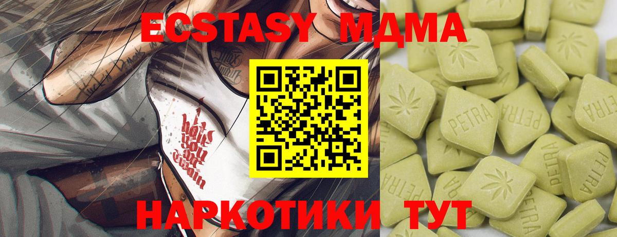 Ижевск  Ecstasy  Экстази MDMA  Вход с VPN  Ecstasy Cube 