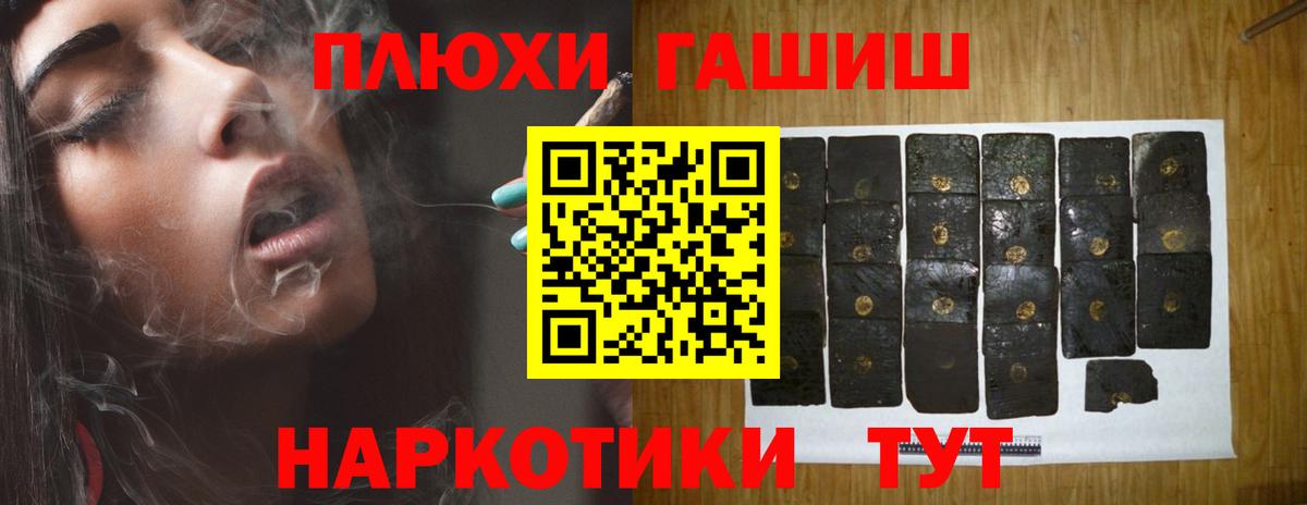 Гашиш хэш Ижевск