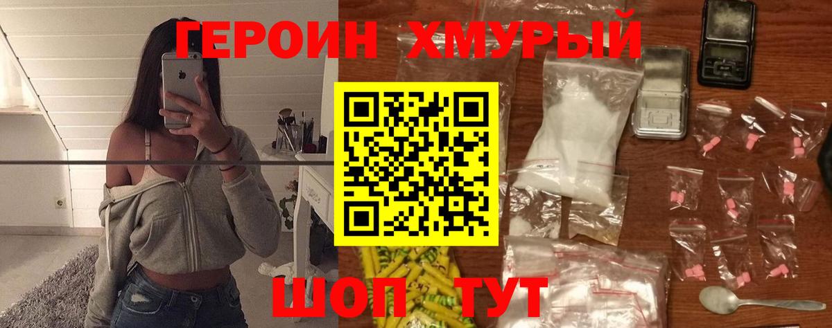 Ижевск  ГЕРОИН афганец  Вход с VPN 