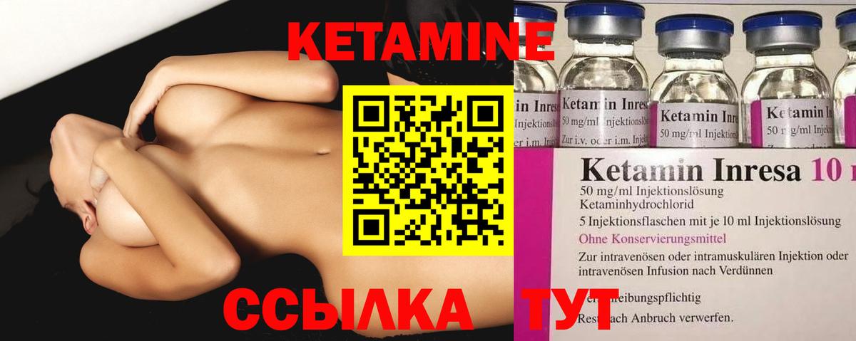 Ижевск  КЕТАМИН ketamine  Вход с VPN  Кетамин VHQ 