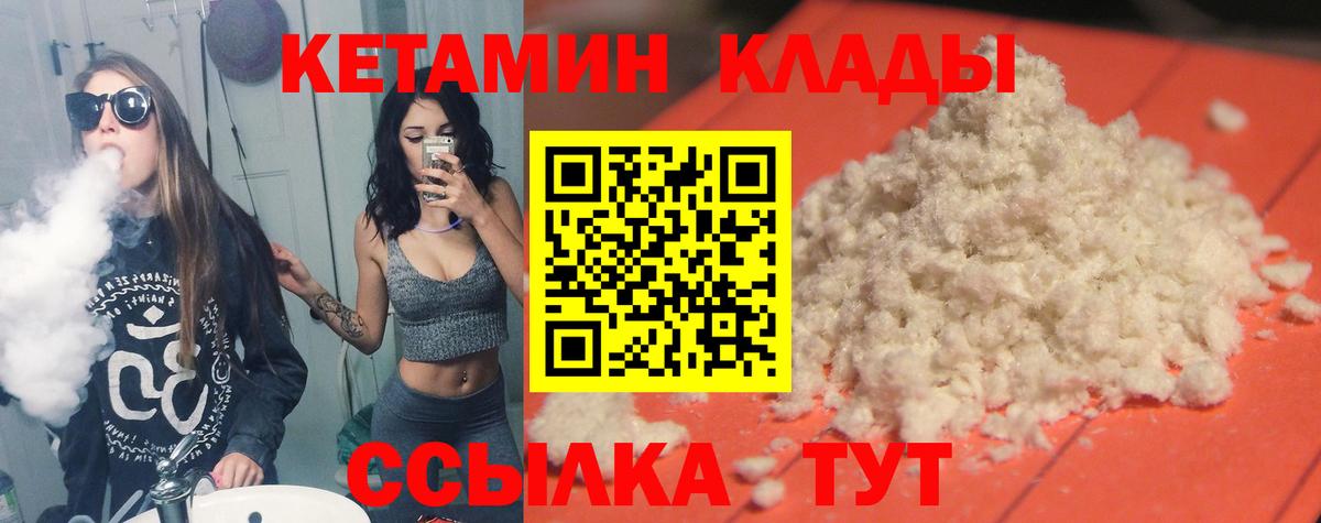 КЕТАМИН VHQ  Ижевск  Кетамин VHQ 
