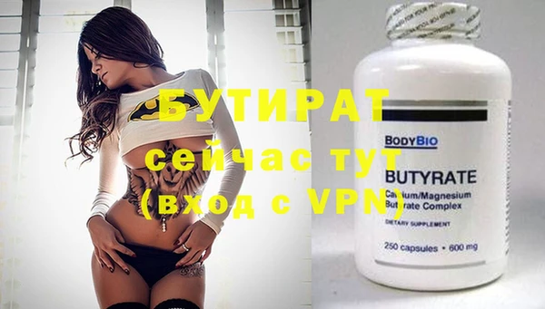 бутират Новокубанск