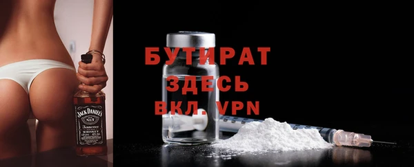 бутират Новокубанск