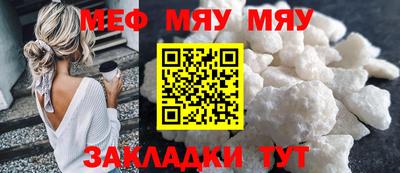 мефедрон Абинск