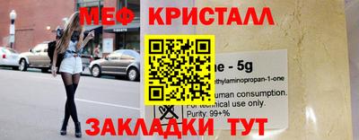 мефедрон Абинск