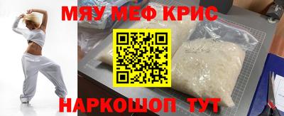 мяу мяу кристалл Гагарин