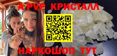 мяу мяу кристалл Гагарин
