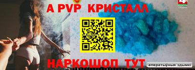 прущие крисы Абакан