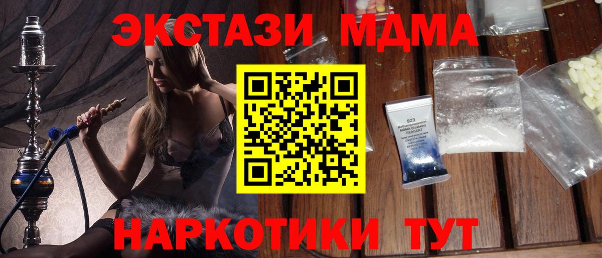 MDMA молли  МДМА кристаллы  МДМА  Ижевск 