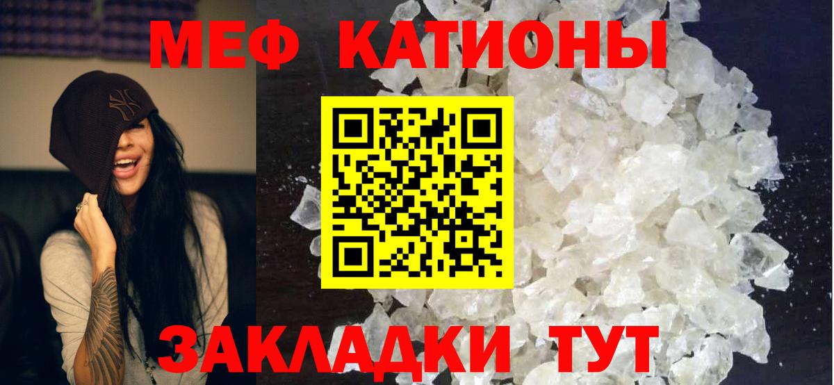 МЯУ-МЯУ мяу мяу  Меф мяу мяу  Ижевск  Вход с VPN 