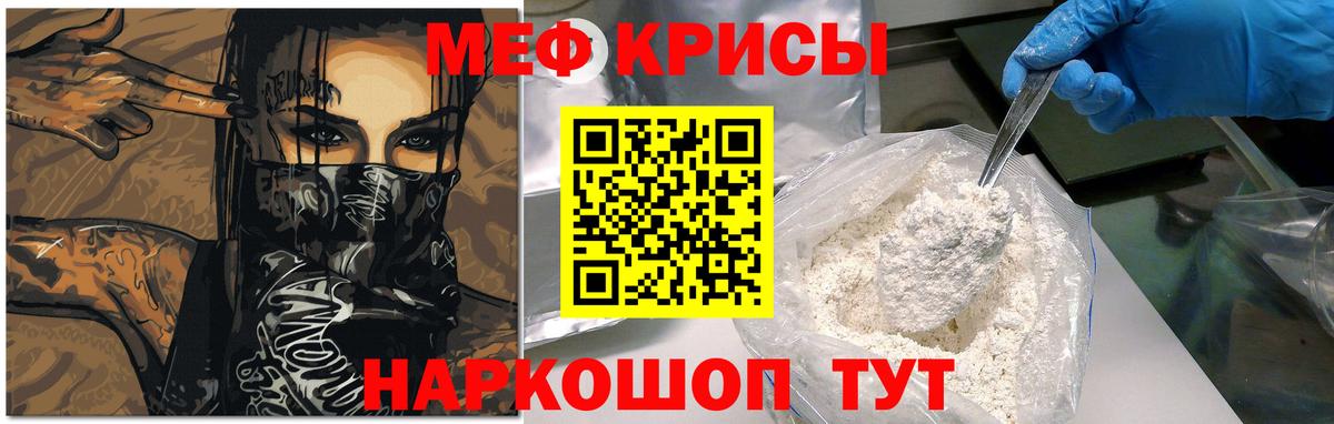 Мефедрон  МЕФ кристаллы  Ижевск  МЯУ-МЯУ  KRAKEN как зайти  МЕФ mephedrone 