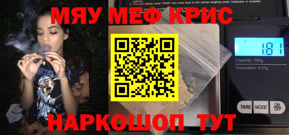 Меф мука Ижевск