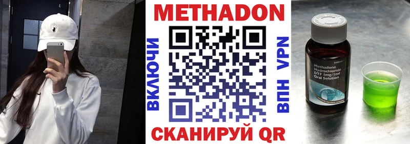 МЕТАДОН VHQ  Ижевск 