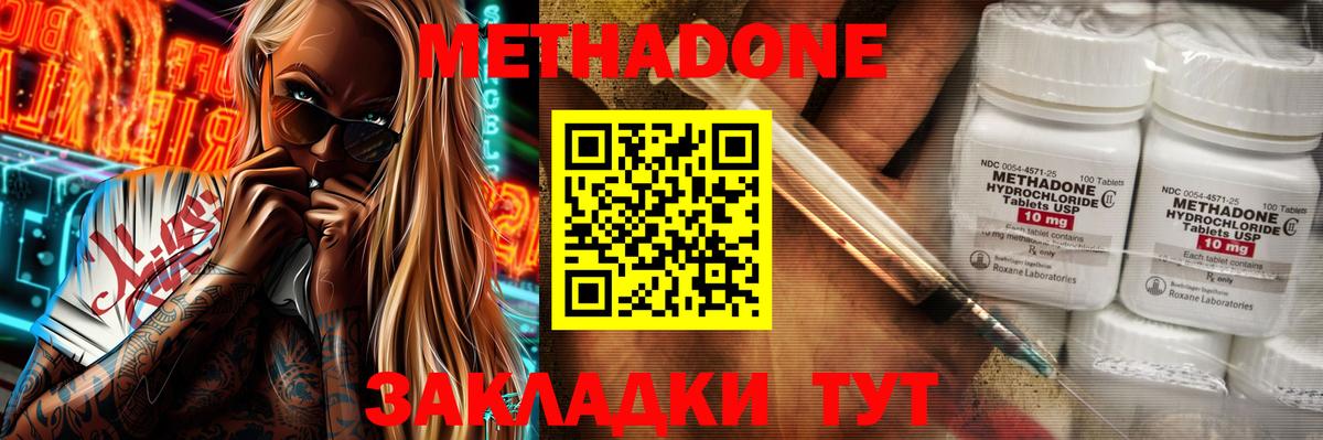 Ижевск  Метадон мёд  Вход с VPN 