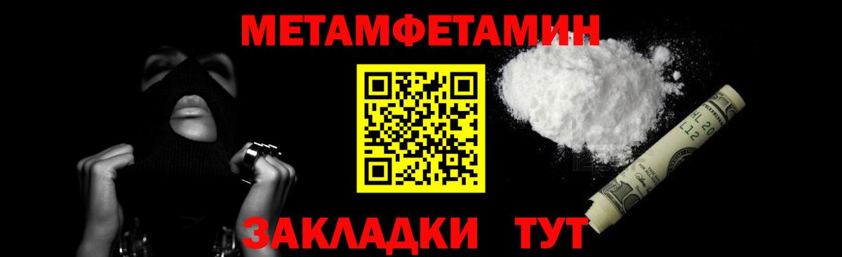 Метамфетамин мет Ижевск