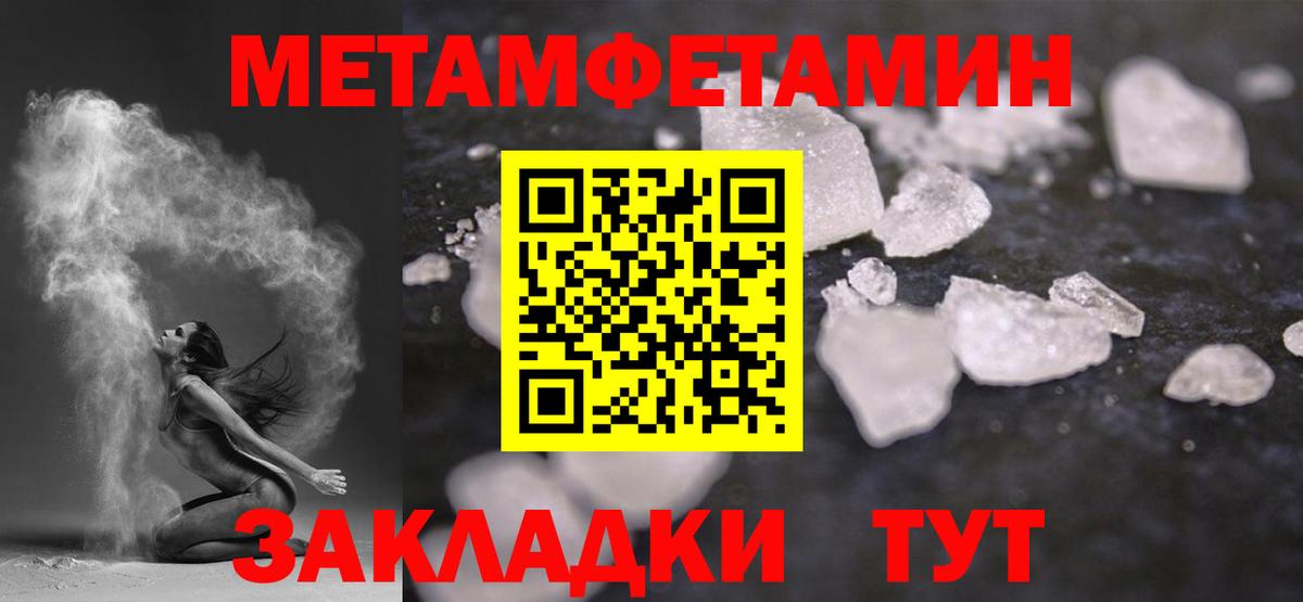 МЕТАМФЕТАМИН пудра Ижевск