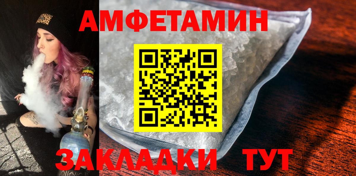 Ижевск  МЕТАМФЕТАМИН витя  Вход с VPN 