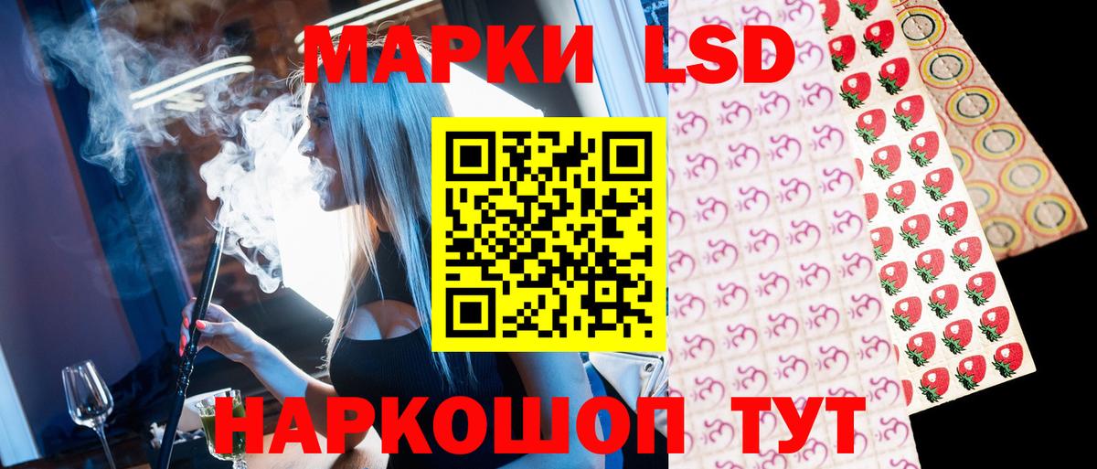 Наркотические марки 1,5мг Ижевск