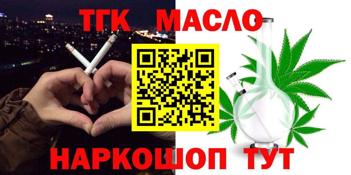 ТГК THC oil Ижевск