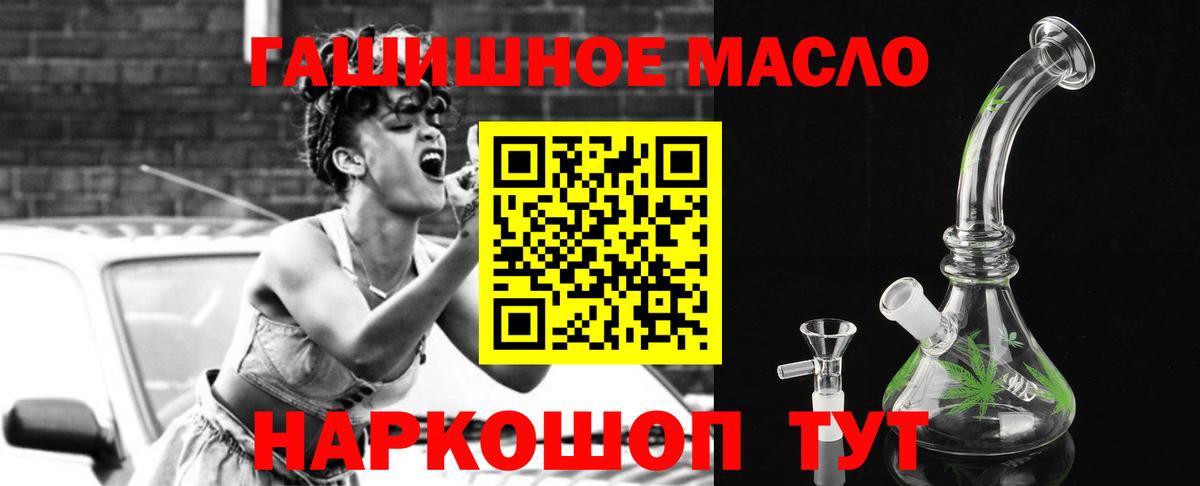 наркошоп  ТГК концентрат  Вход с VPN  Дистиллят ТГК Wax  Ижевск 