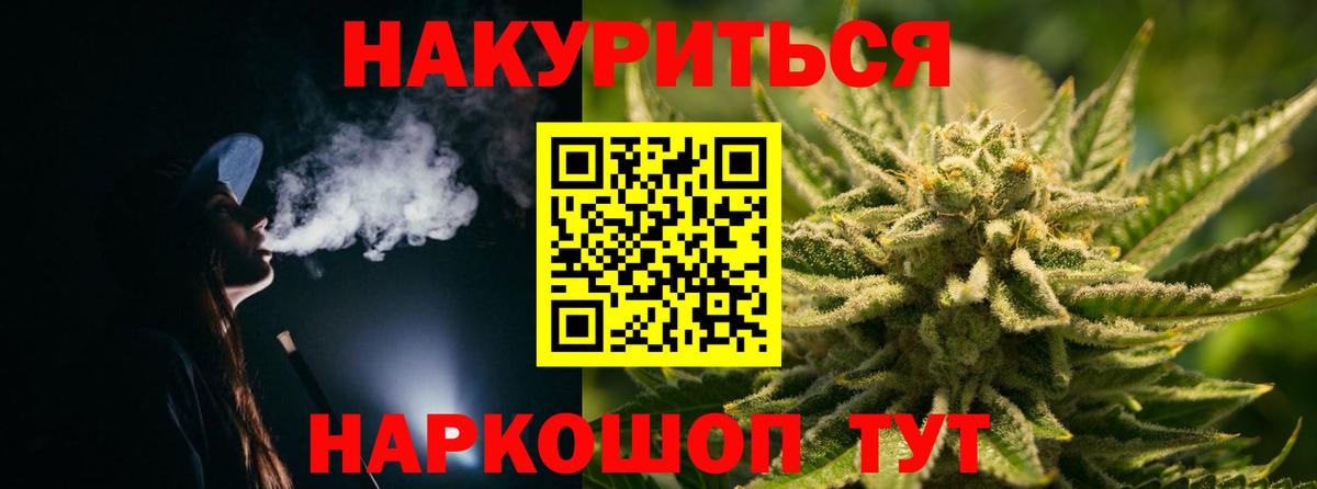 Бошки Шишки план Ижевск
